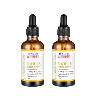 DR.JOU 頂級蜂王乳凍齡修護精華50ml