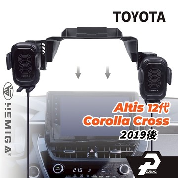 HEMIGA CC手機架 Corolla Cross 台灣設計 12代 Altis CC 手機架 罝物 4合1 純扣卡