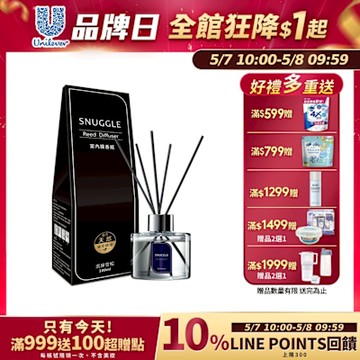 【SNUGGLE】香氛室內擴香100ml(多款任選)
