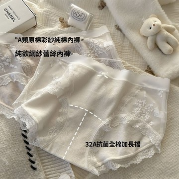 32A抗菌 加長襠女生純棉內褲 女中腰內褲 蕾絲純欲風內褲 純棉內褲 原棉A類嬰兒棉 蝴蝶結內褲