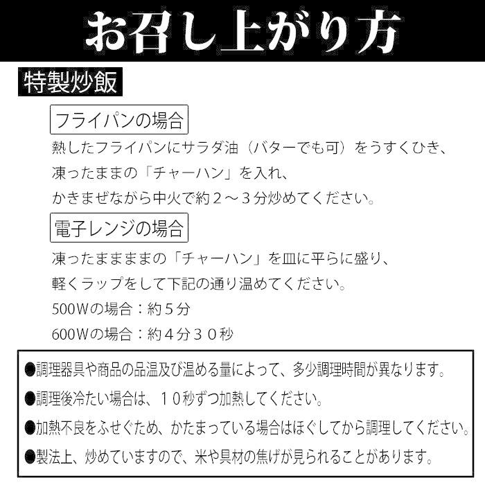 京都・たかばし 新福菜館 特製炒飯 230g×3袋 チャーハン 冷凍 有名店 有名 炒飯 冷凍食品 京都 お取り寄せ 老舗  ギフト 贈り物 送料無料