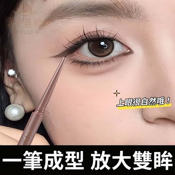 GECOMO明眸極細眼線膠筆【很實用的眼線筆！！】1.5mm 平價眼線筆 防汗不易暈染 眼線膠筆 顯色順滑不卡頓 眼線筆