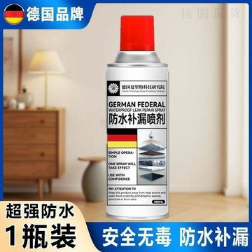 💥在臺24H💥現貸款德國科技防水補漏噴劑陽臺裂縫平房漏水防水補漏噴劑屋頂堵漏王天花板墻面裂縫防水塗料聚氨酯管道裂縫強效
