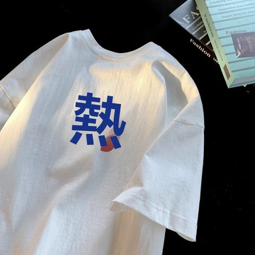 百搭新款短袖T恤短袖夏季上衣休閒潮牌學生衣服打底寬鬆男女體恤