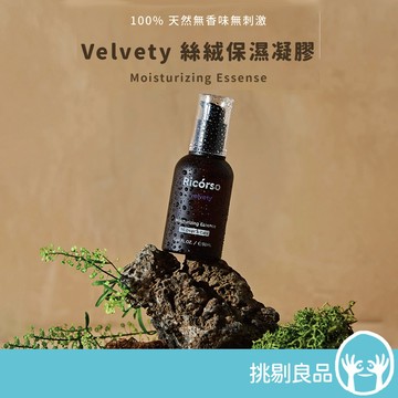 韓國Ricorso Velvety寵物絲絨肌膚凝膠 50ml/盒 犬貓適用 深層保濕修護 快速吸收不黏膩 清爽凝膠質地