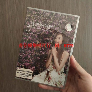正版韓雪 狂想的旅程 CD 全新未拆封 包郵 正版音樂專輯 華語流行歌曲 收藏CD