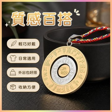 【開運館】 祈福 🔔開光 海濤法師原版大隨求陀羅尼咒全文咒輪吊墜鈦鋼項鍊掛件佛牌護身符 招財 平安 偏財 辟邪 擋災