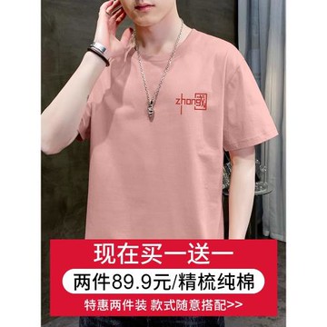 夏季男生短袖t恤純棉粉色中國風潮牌潮流全棉美式半袖夏裝上衣服