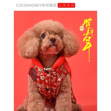 狗狗新年衣服秋冬款泰迪衣服冬裝法斗小型犬比熊柯基過年喜慶棉衣