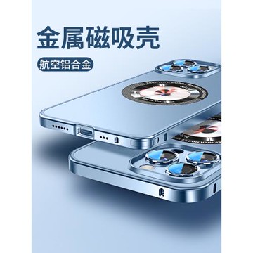 適用蘋果14promax手機殼的新款magsafe磁吸磨砂iphone13金屬保護套14pro超薄全包12高級感小眾女款plus男por