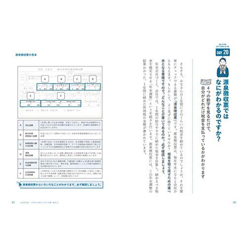 1日5分で,お金持ち 誰でもできる,お金の超基本大全