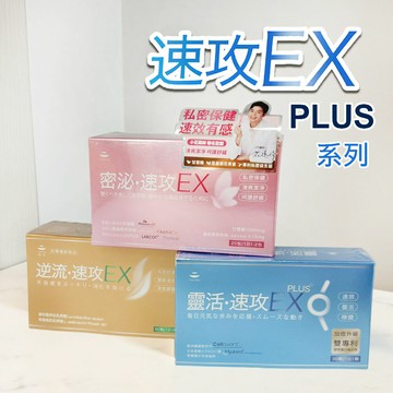 TOKUWA德合 速攻系列 密泌速攻 / 逆流速攻 / 靈活速攻