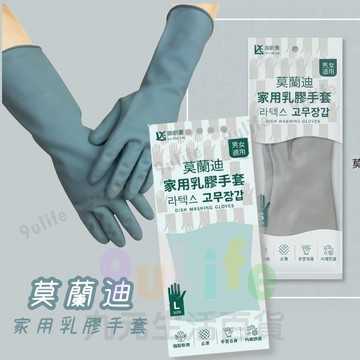 【九元生活百貨】御廚靈 莫蘭迪乳膠手套 家事手套 清潔手套 家庭用手套