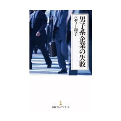 カザママサアキ発行者一発逆転のニュービジネス 非常時の日本経済だから、こうして儲けよう/日新報道/風間昌明