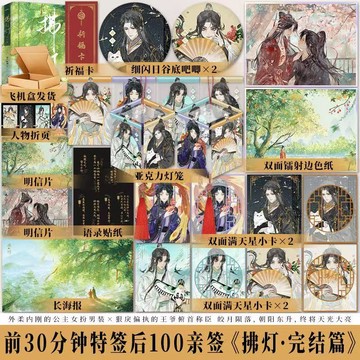 【臺書屋】拂燈1+2.完結篇 100%正品 原名“權傾裙下”  古風言情 布丁琉璃 著