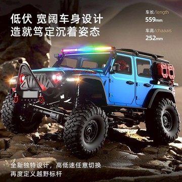 煌博 1/10 R1011 R1011-1 攀爬車 吉普車 越野車 大腳車 電動絞盤 牧馬人 男孩禮物 生日禮物