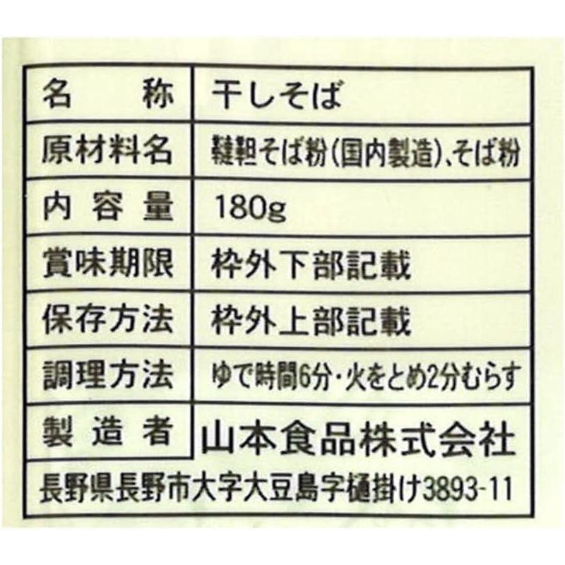 かじの 韃靼入り十割そば 180g 1ケース(10個入)