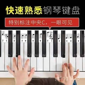 臺灣出貨⚡琴鍵貼88鍵鋼琴鍵盤貼立式電鋼琴貼五綫譜簡譜音符條音標貼初學者 ILJF