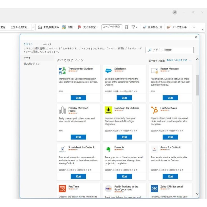 Microsoft Office 2024 Professional Plus 32/64bit 1PC マイクロソフト オフィス2021以降最新版  ダウンロード版 正規品 Windows 10/11対応 永久ライセンス | LINEブランドカタログ