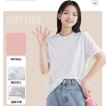 ENXU - 230g純棉基礎百搭短袖上衣/T恤-微落肩-淺粉