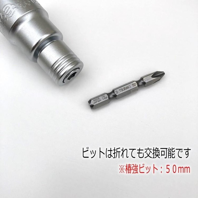 椿モデル インパクトドライバー用 ダブルソケット BW1721SS-12K 極短