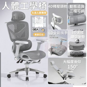 台灣6H出貨 透氣網布 動態追腰 久坐不累 電競椅 電腦椅 升降椅子 電腦椅子 旋轉椅子 360°人體工學電競椅 辦公椅