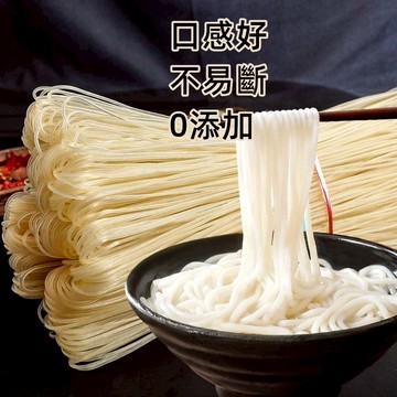 【台灣現貨 24H出貨】台灣桂林米粉無添加手工乾米粉純大米江西米粉米線過橋米線貴州米粉扁粉寛粉