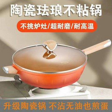 邁巴勒陶瓷琺瑯不粘鍋家用多功能無油煙無涂層燃氣灶電磁爐通用32