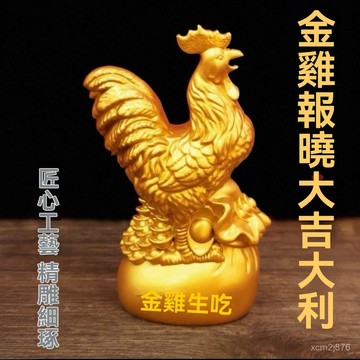 🙏🏻武德宮過爐 開光🔥九月初更新-黃銅大公鷄擺件家居室內桌麵創意大吉大利純銅做舊鷄銅器客廳裝飾 WOGX