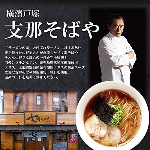 ご当地ラーメン 横浜支那そばや 2食X3箱