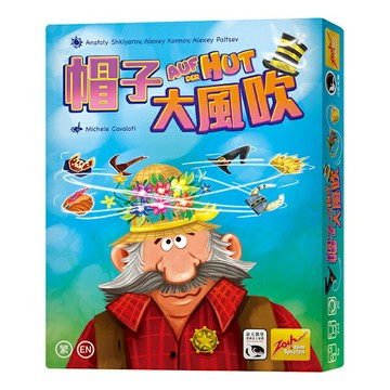 帽子大風吹 AUF DER HUT 繁體中文版 高雄龐奇桌遊 正版桌遊專賣 新天鵝堡