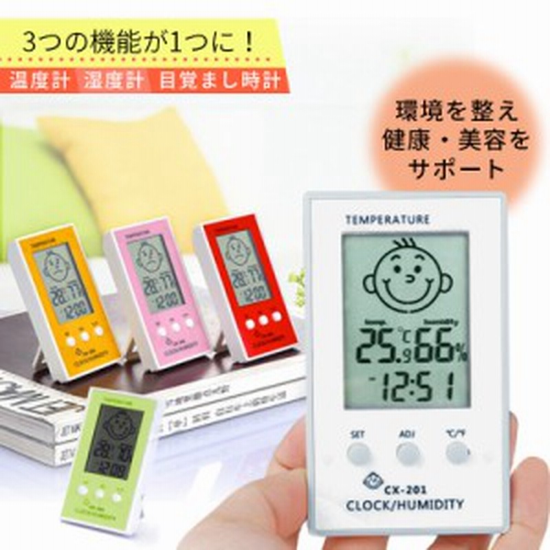 時計 壁掛け 目覚まし時計 デジタル時計 卓上 温湿度計 デジタル マグネット マルチ 温度計 湿度計 アラーム 多機能 大画面 スタンド 送 通販  LINEポイント最大10.0%GET | LINEショッピング