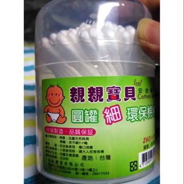 no 五金百貨 棉花棒細軸 環保棉花棒