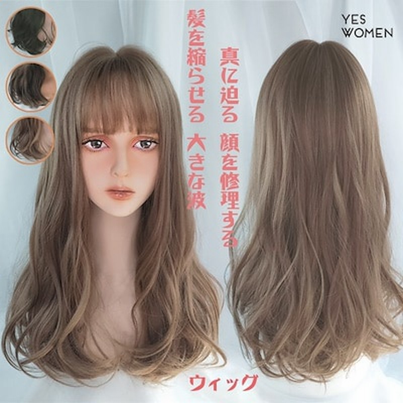 クーポン利用可能 レディース ウィッグ 長い髪 髪を縮らせる 大きな波 おしゃれな 可愛い 真に迫る 顔を修理する 自然 Insスタイル 百掛け かつら 通販 Lineポイント最大1 0 Get Lineショッピング