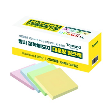 Tamsaa 便利貼 76x76mm  黃色 + 粉紅色 + 藍色 + 黃綠色  20本  1盒