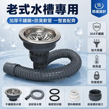 桃園出貨✨ 老式加厚廚房水槽排水管 0.5-1.5米多種規格可選