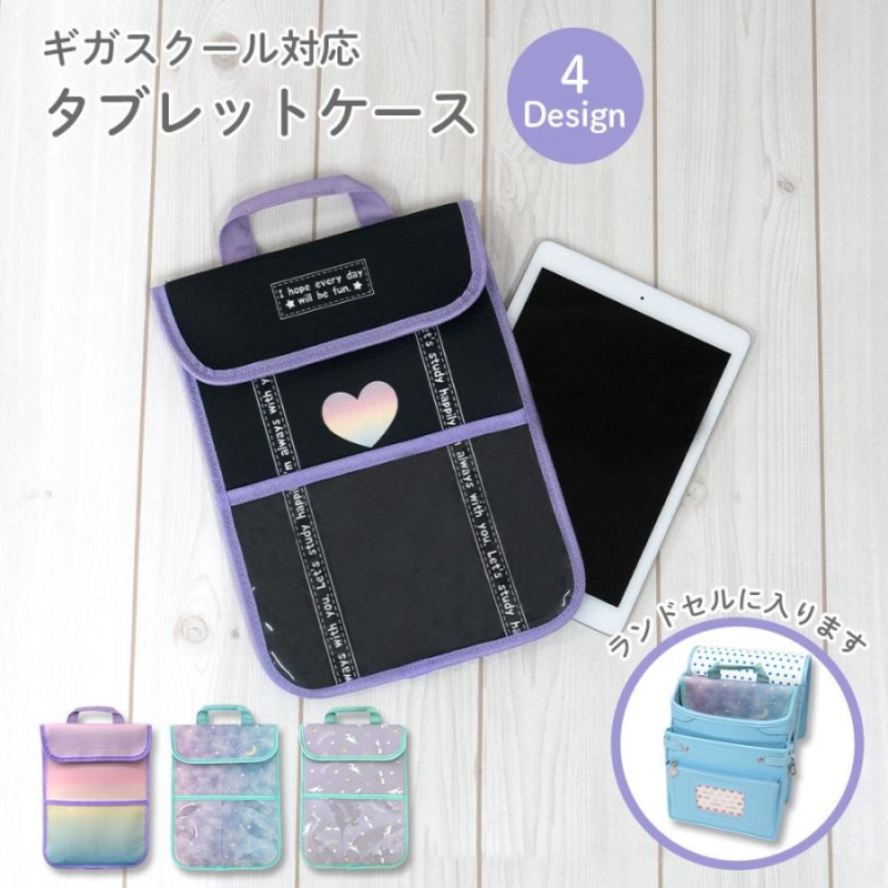 さくらんぼ タータンチェック 紺 タブレット入れ iPad入れ 小学校 女子