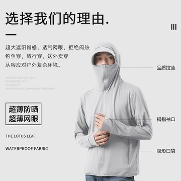 📣爆款推薦📣夏季新款防曬衣男速幹透氣冰絲外套 戶外運動釣魚防曬服外套  ANEN