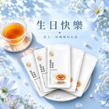 【生日快樂】純煉原味滴雞精60mlx5包[環保無盒包裝]