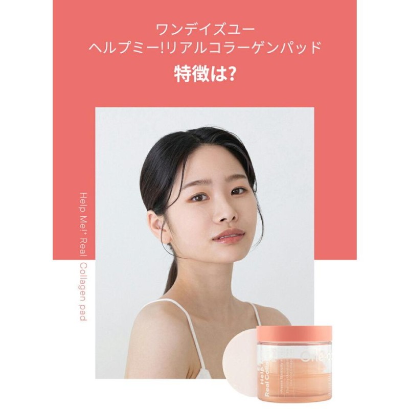 韓国コスメ cosme ワンデイズユー onedaysyou トナーパッド 化粧水