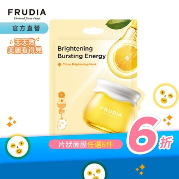 FRUDIA【任6片6折】靈光乍現 柑橘明亮面膜