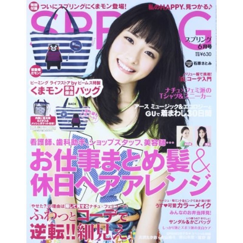 spring (スプリング) 2013年 06月号 雑誌