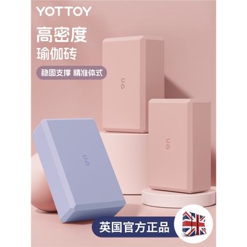 YOTTOY瑜伽磚成人專用高密度瑜伽專用磚兒童舞蹈磚泡沫磚舞蹈磚塊