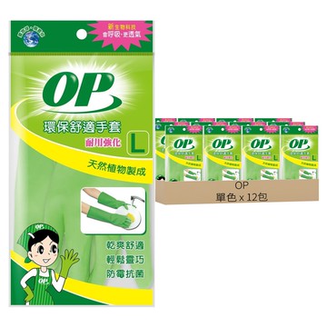 OP 環保舒適手套 耐用強化  L(9.5 x 33cm)  綠色  12包