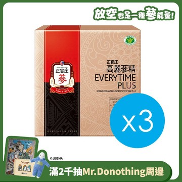 高麗蔘精EVERYTIME PLUS 30入X3盒(效期:2027/05)