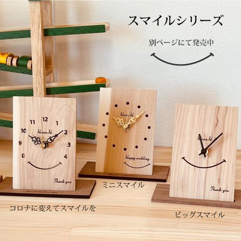 置き時計 記念品 名入れ 木製時計 名入れ 周年記念 記念品