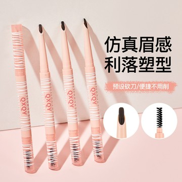 3D旋轉眉筆 野生仿真眉筆 刀鋒 持久防水 不暈染 根根分明 立體雙頭 帶刷眉筆 自然柔霧眉筆 絲霧眉 順滑自動修眉筆