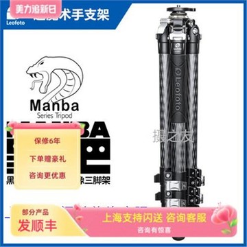 leofoto徠圖黑曼巴LV-284C單反相機專業攝像液壓云臺碳纖維三腳架