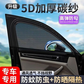 🔥臺灣出貨🔥【特價】汽車夏季遮陽前擋遮光防曬隔熱神器車用擋遮陽擋罩座套hhfoof