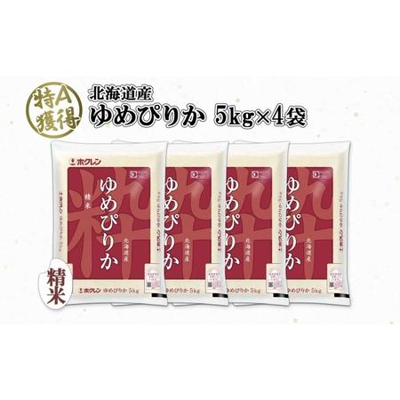 ふるさと納税 北海道産 ゆめぴりか 精米 20kg 米 特A 獲得 白米 お取り寄せ ごはん 道産 ブランド米 20キロ おまとめ買い もっちり お米 ご飯 .. 北海道倶知安町